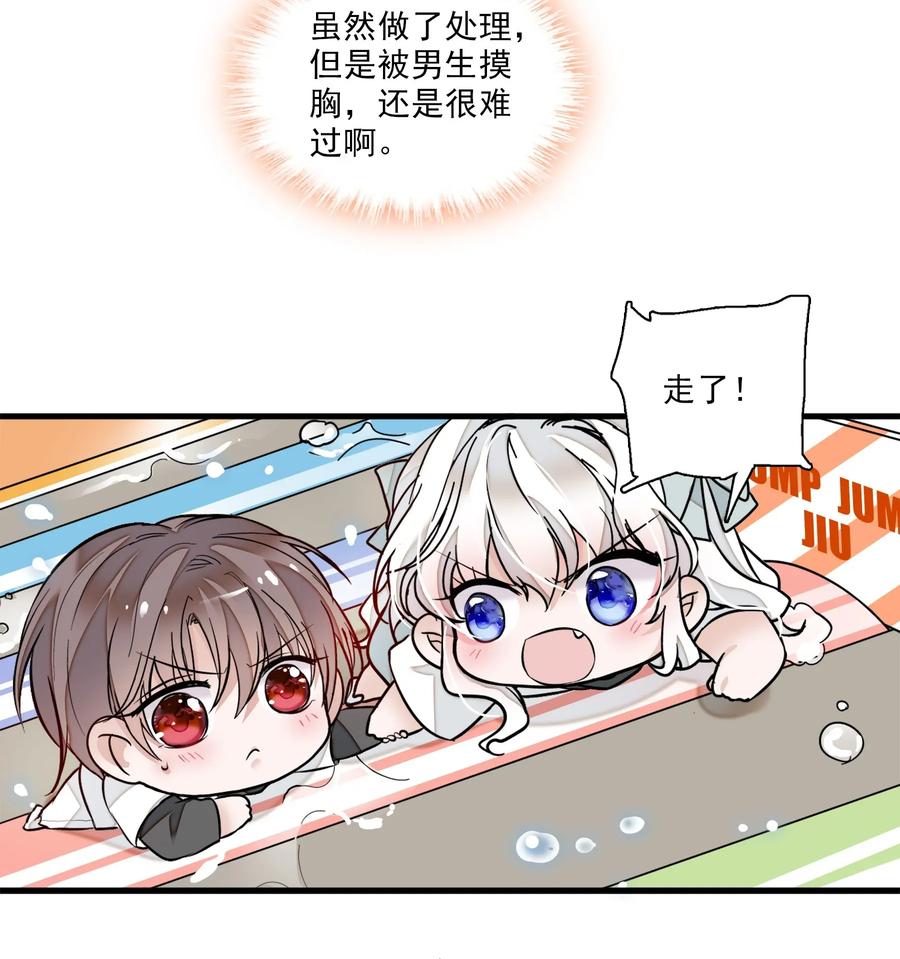 012留在你身旁-我家偶像有点不对劲-客心（第14张）