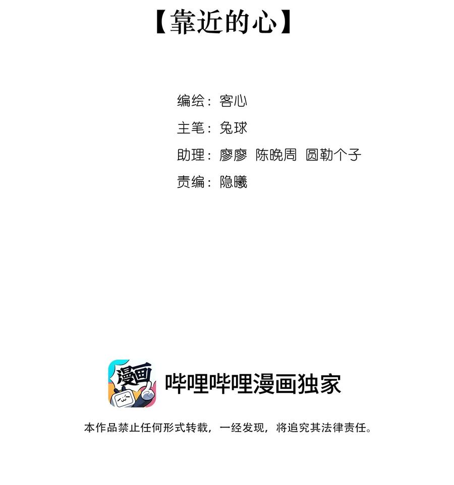 127靠近的心-我家偶像有点不对劲-客心（第2张）