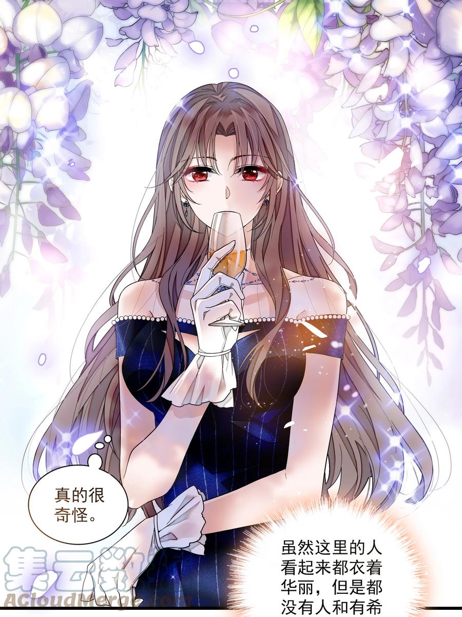 127靠近的心-我家偶像有点不对劲-客心（第3张）