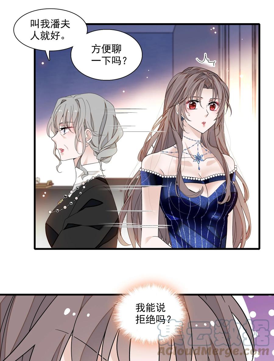 129螳螂捕蝉黄雀在后-我家偶像有点不对劲-客心（第7张）