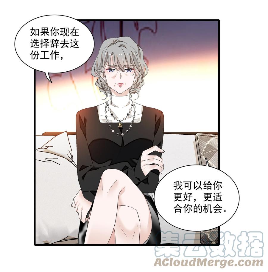 129螳螂捕蝉黄雀在后-我家偶像有点不对劲-客心（第13张）