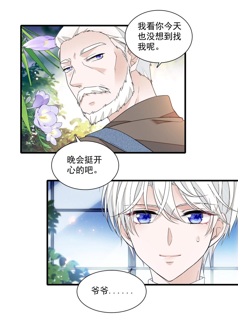 129螳螂捕蝉黄雀在后-我家偶像有点不对劲-客心（第22张）