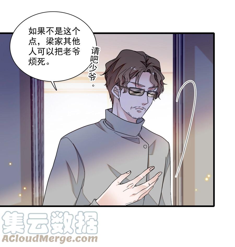 129螳螂捕蝉黄雀在后-我家偶像有点不对劲-客心（第5张）