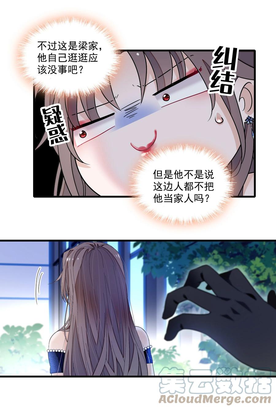 129螳螂捕蝉黄雀在后-我家偶像有点不对劲-客心（第27张）