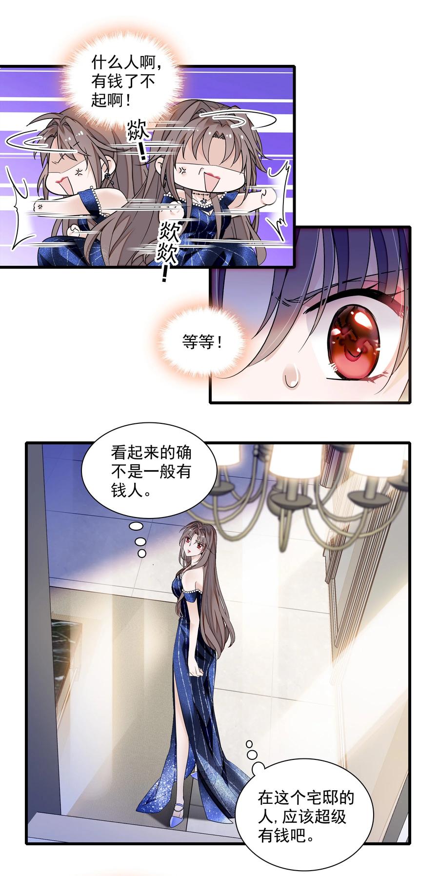 129螳螂捕蝉黄雀在后-我家偶像有点不对劲-客心（第18张）
