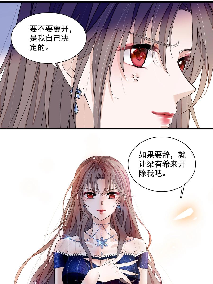 129螳螂捕蝉黄雀在后-我家偶像有点不对劲-客心（第14张）