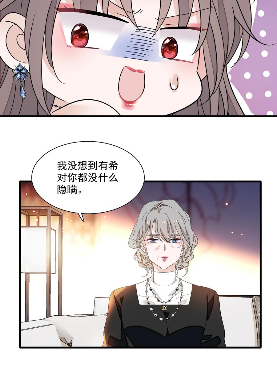 129螳螂捕蝉黄雀在后-我家偶像有点不对劲-客心（第8张）