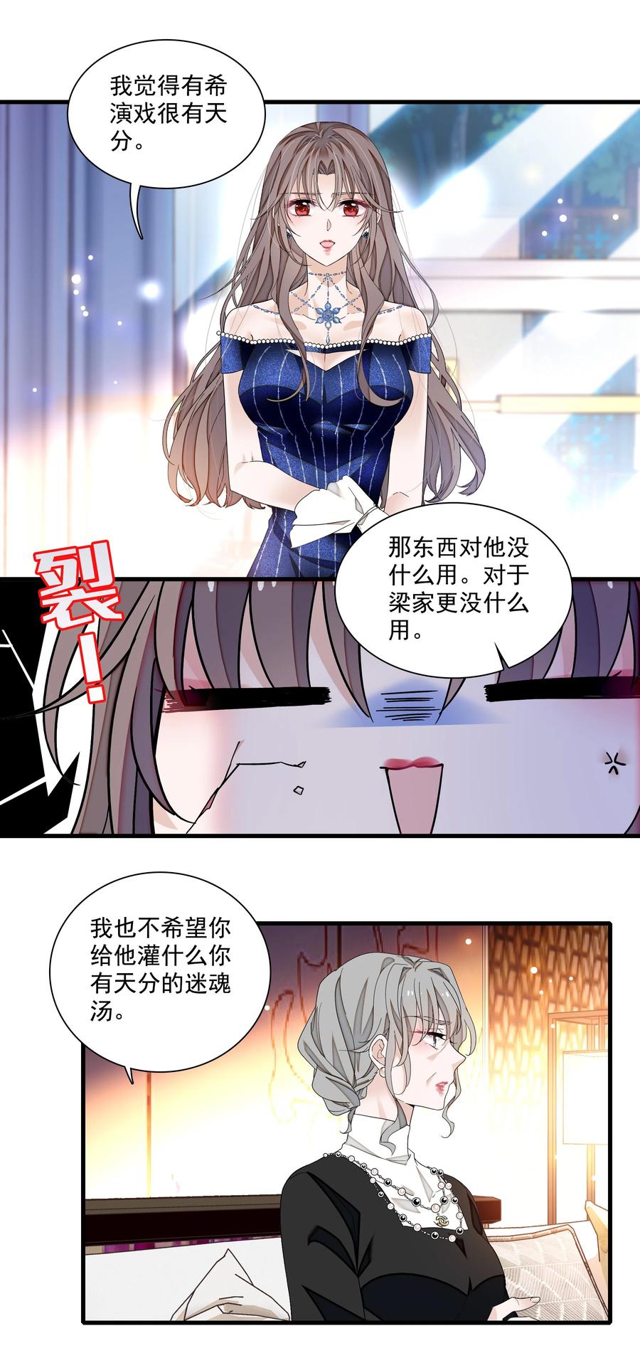 129螳螂捕蝉黄雀在后-我家偶像有点不对劲-客心（第10张）
