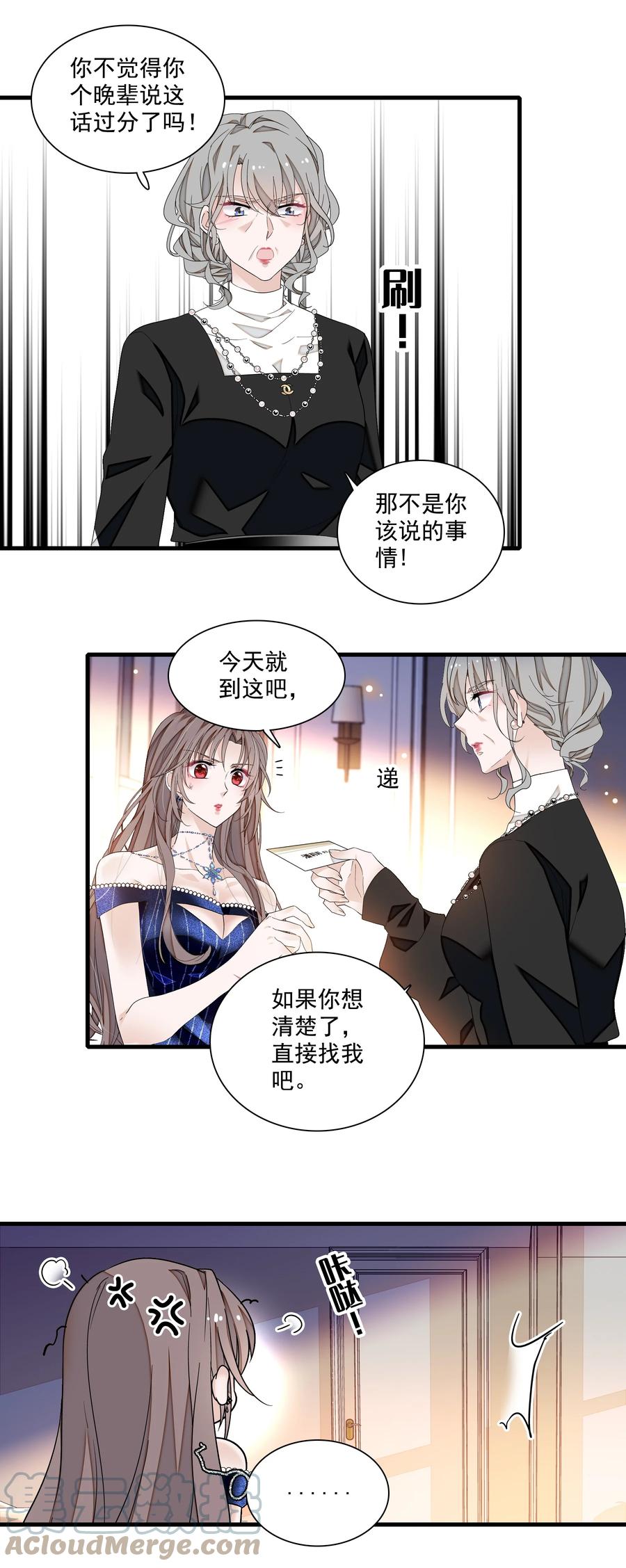 129螳螂捕蝉黄雀在后-我家偶像有点不对劲-客心（第17张）