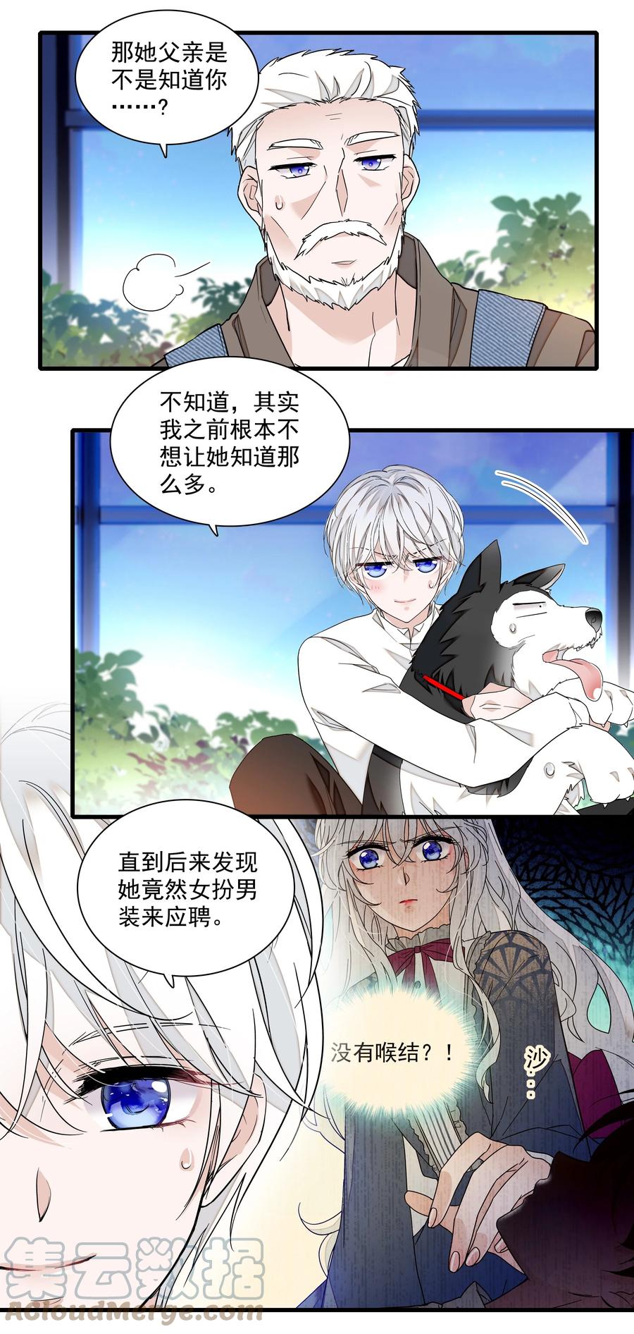 129螳螂捕蝉黄雀在后-我家偶像有点不对劲-客心（第25张）