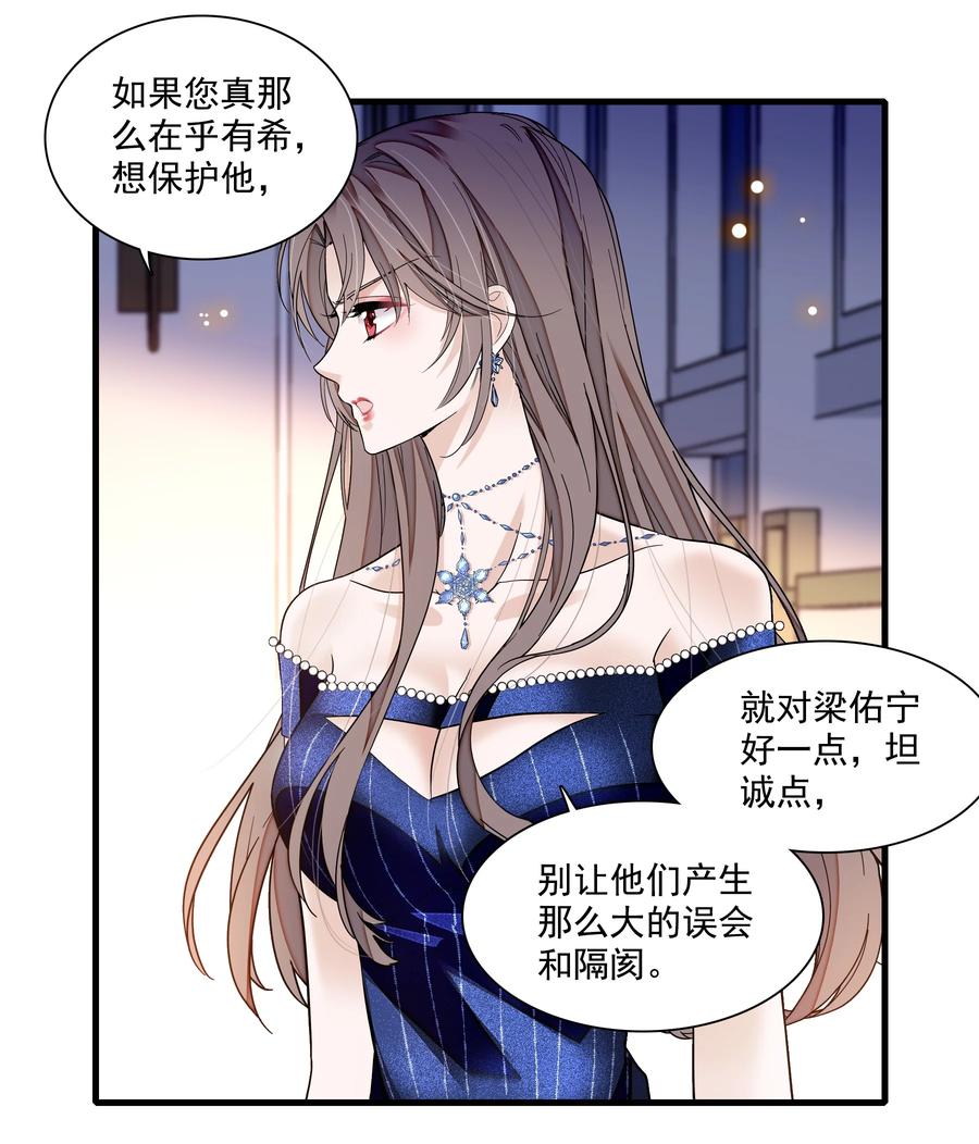 129螳螂捕蝉黄雀在后-我家偶像有点不对劲-客心（第16张）