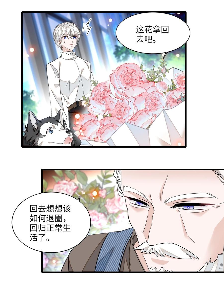 130不是梁家的孩子-我家偶像有点不对劲-客心（第10张）
