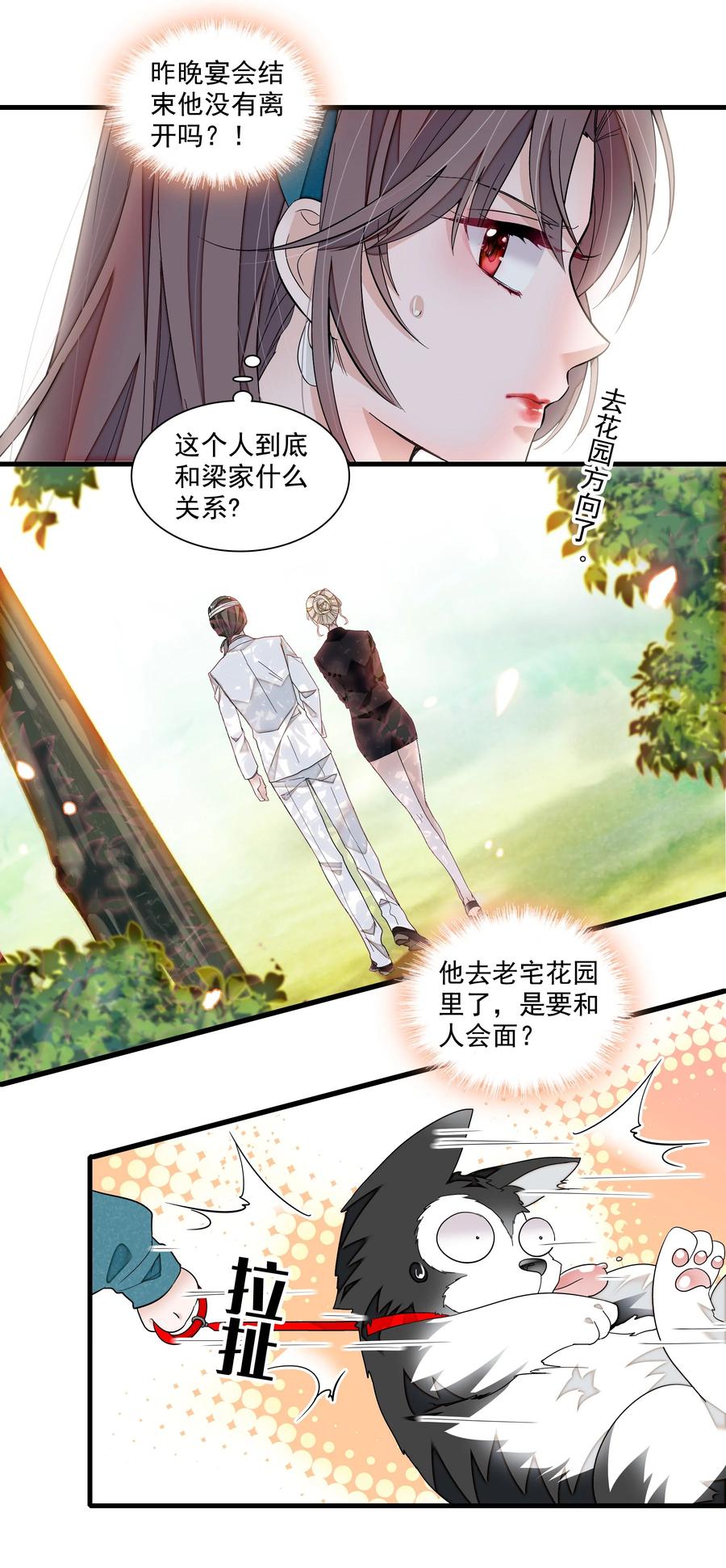 131相亲-我家偶像有点不对劲-客心（第12张）