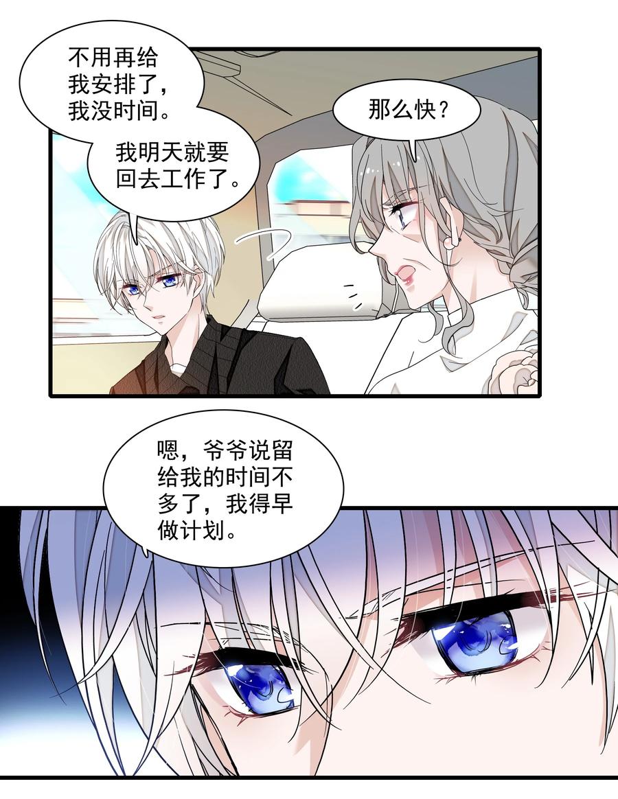 131相亲-我家偶像有点不对劲-客心（第16张）