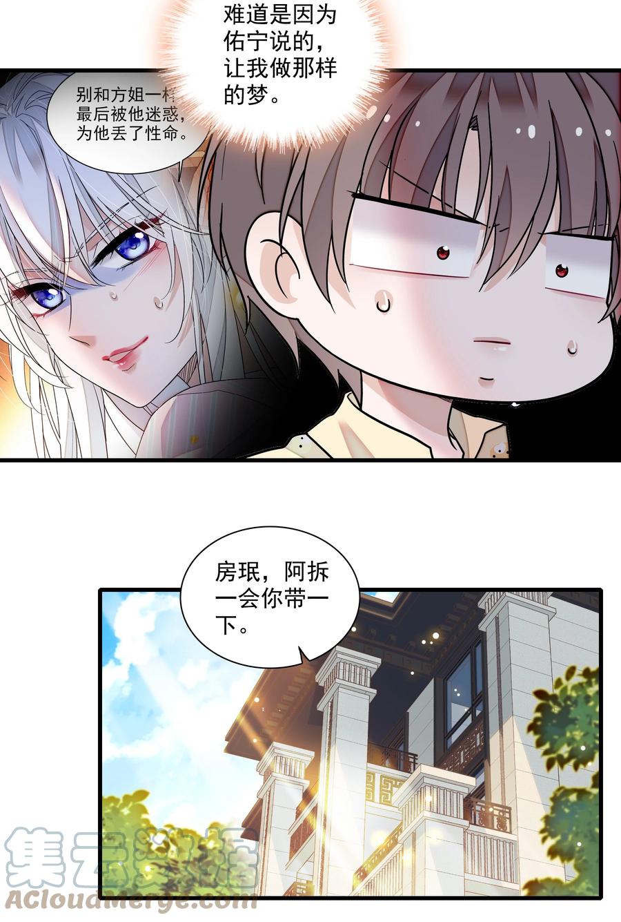 131相亲-我家偶像有点不对劲-客心（第7张）