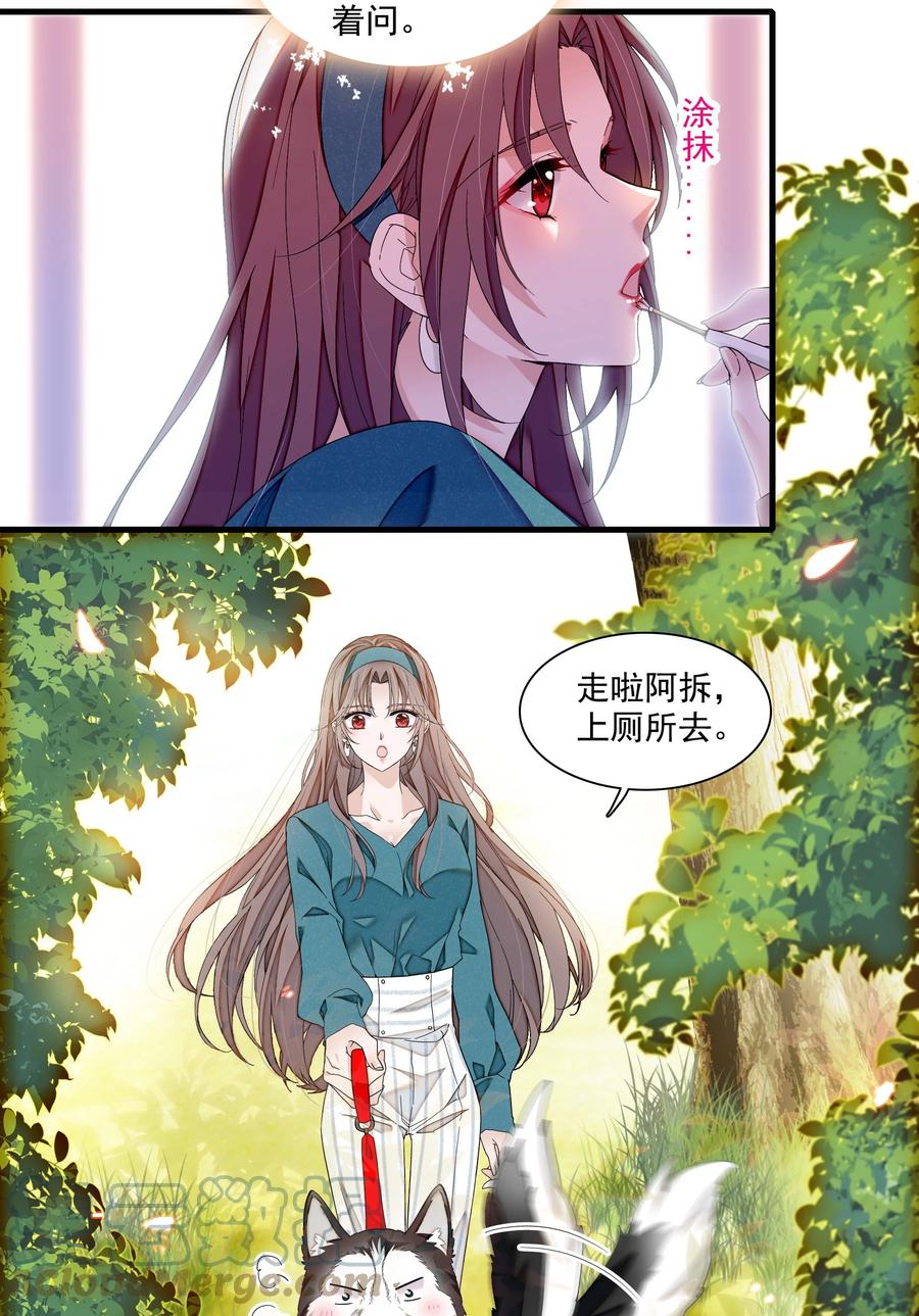 131相亲-我家偶像有点不对劲-客心（第9张）