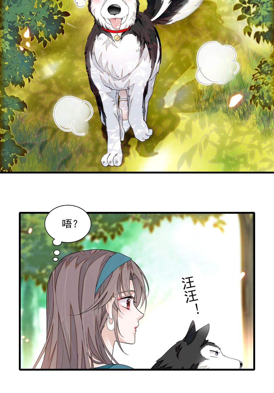 131相亲-我家偶像有点不对劲-客心（第10张）
