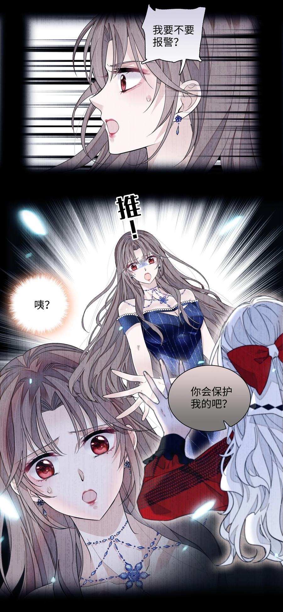 131相亲-我家偶像有点不对劲-客心（第4张）