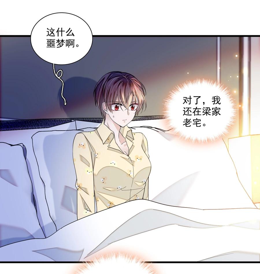 131相亲-我家偶像有点不对劲-客心（第6张）