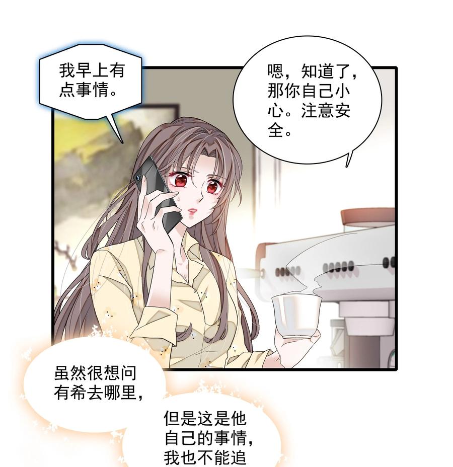 131相亲-我家偶像有点不对劲-客心（第8张）