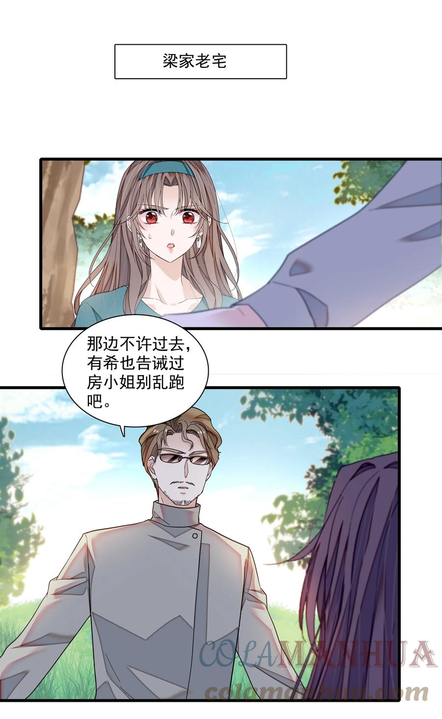132腐朽的味道-我家偶像有点不对劲-客心（第17张）