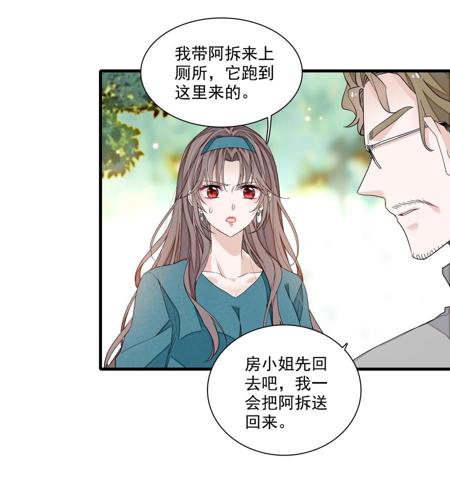 132腐朽的味道-我家偶像有点不对劲-客心（第18张）