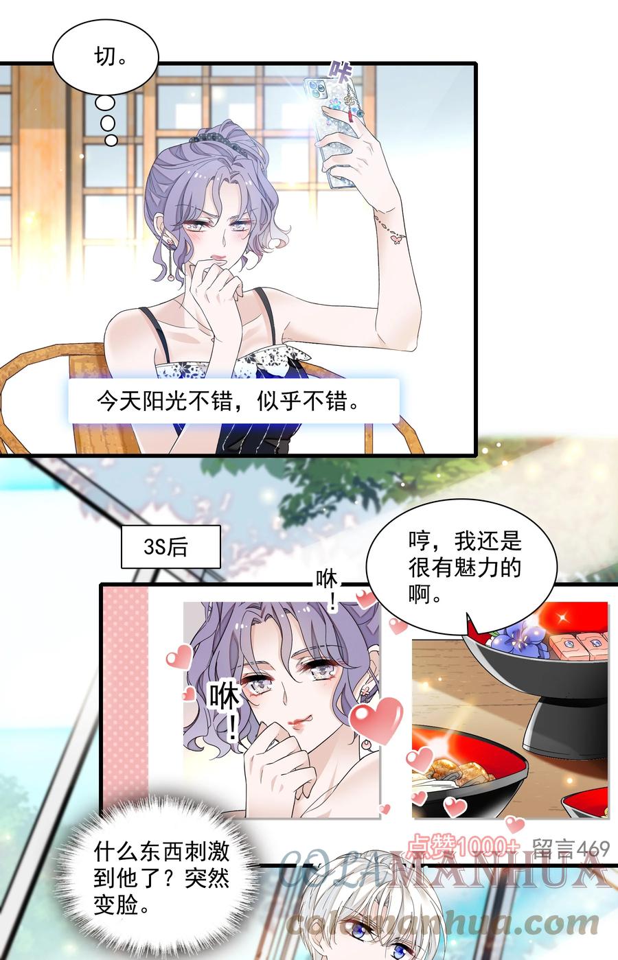 132腐朽的味道-我家偶像有点不对劲-客心（第15张）
