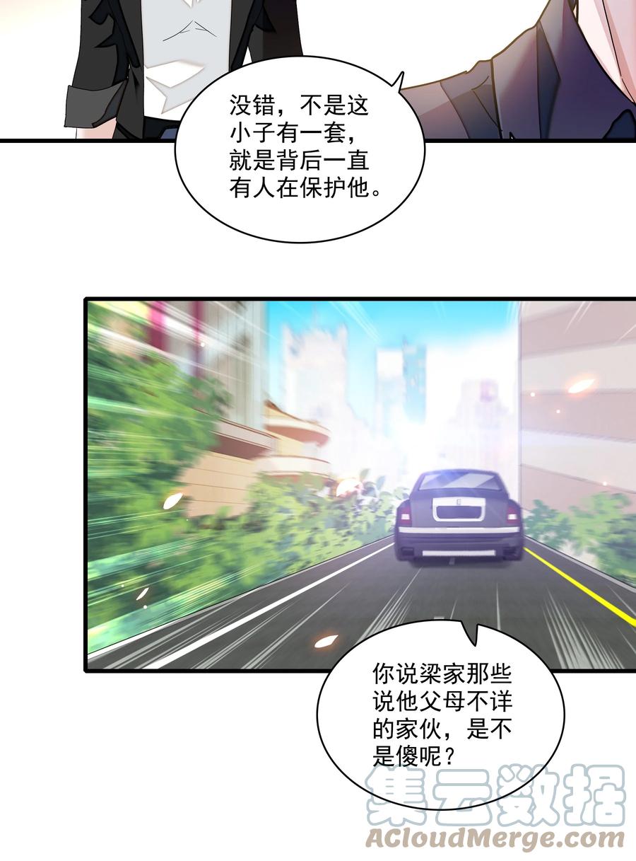 135盯上廖胜冰-我家偶像有点不对劲-客心（第4张）
