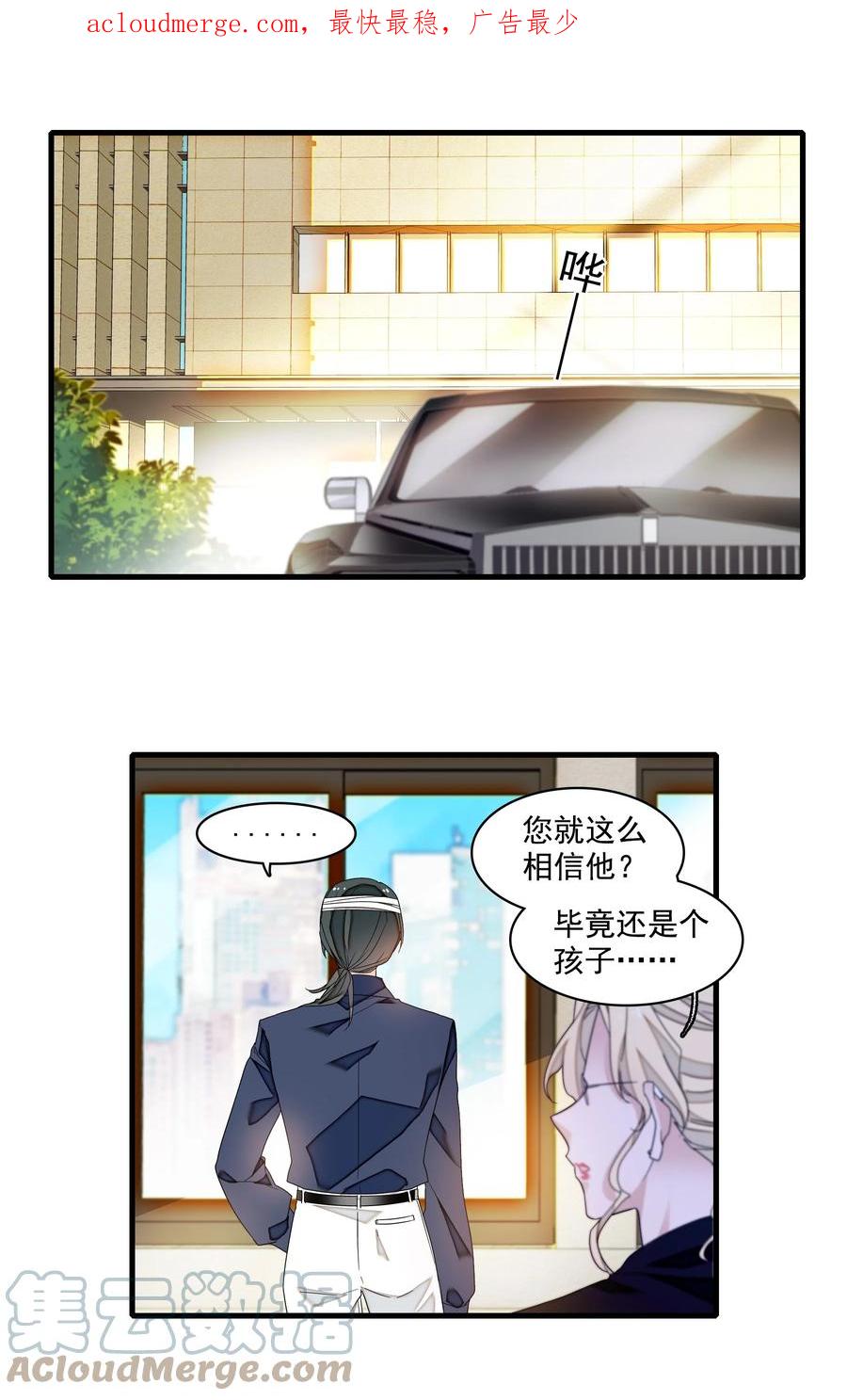 135盯上廖胜冰-我家偶像有点不对劲-客心（第2张）