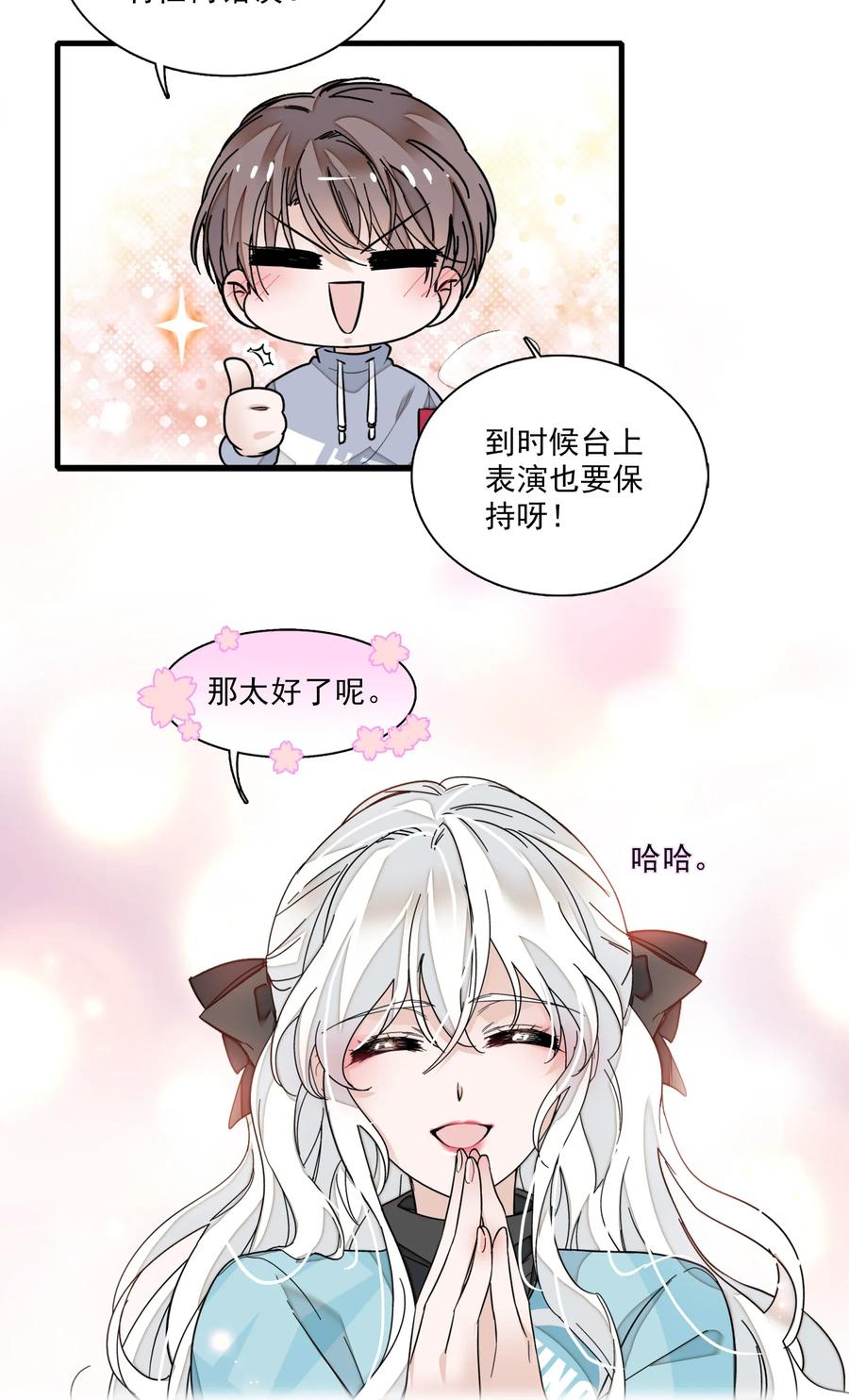 013假的梁有希-我家偶像有点不对劲-客心（第38张）