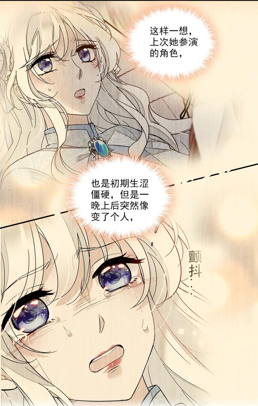 013假的梁有希-我家偶像有点不对劲-客心（第35张）