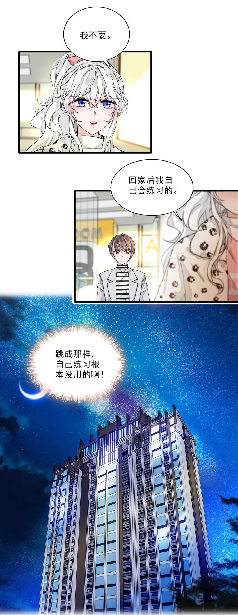 013假的梁有希-我家偶像有点不对劲-客心（第16张）
