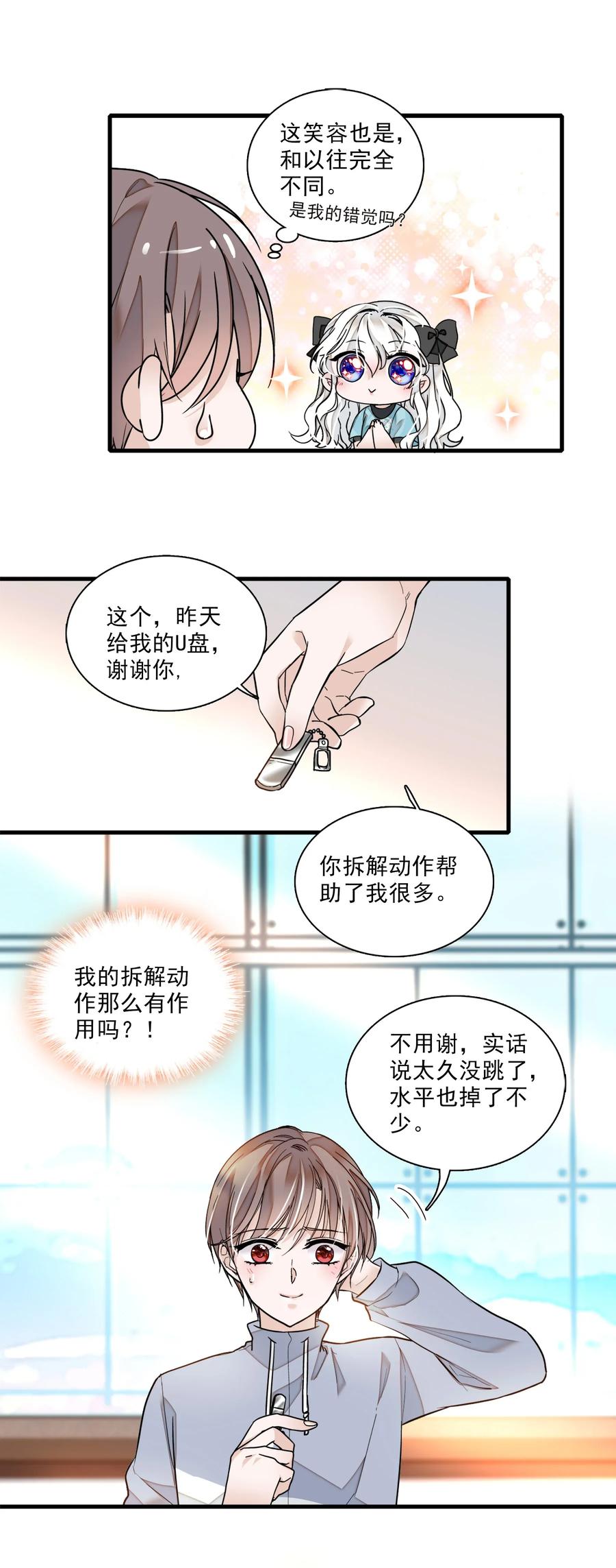 013假的梁有希-我家偶像有点不对劲-客心（第39张）