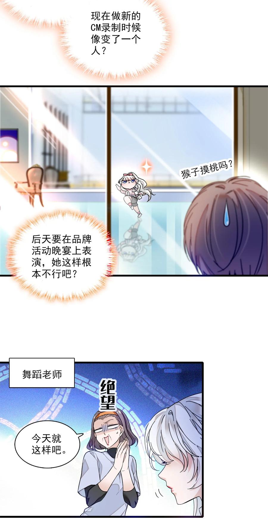 013假的梁有希-我家偶像有点不对劲-客心（第14张）