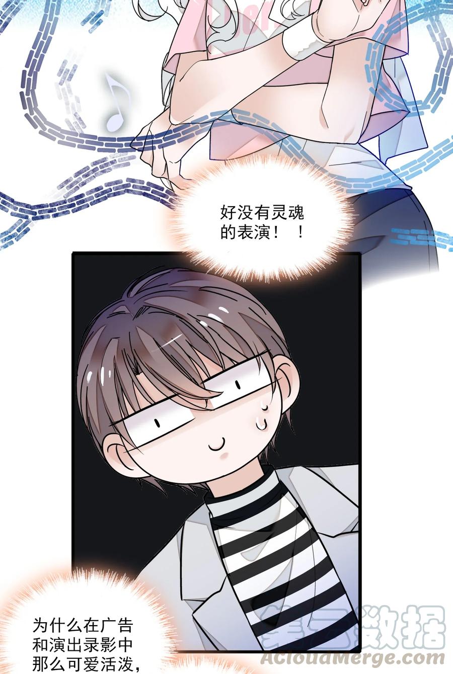 013假的梁有希-我家偶像有点不对劲-客心（第13张）