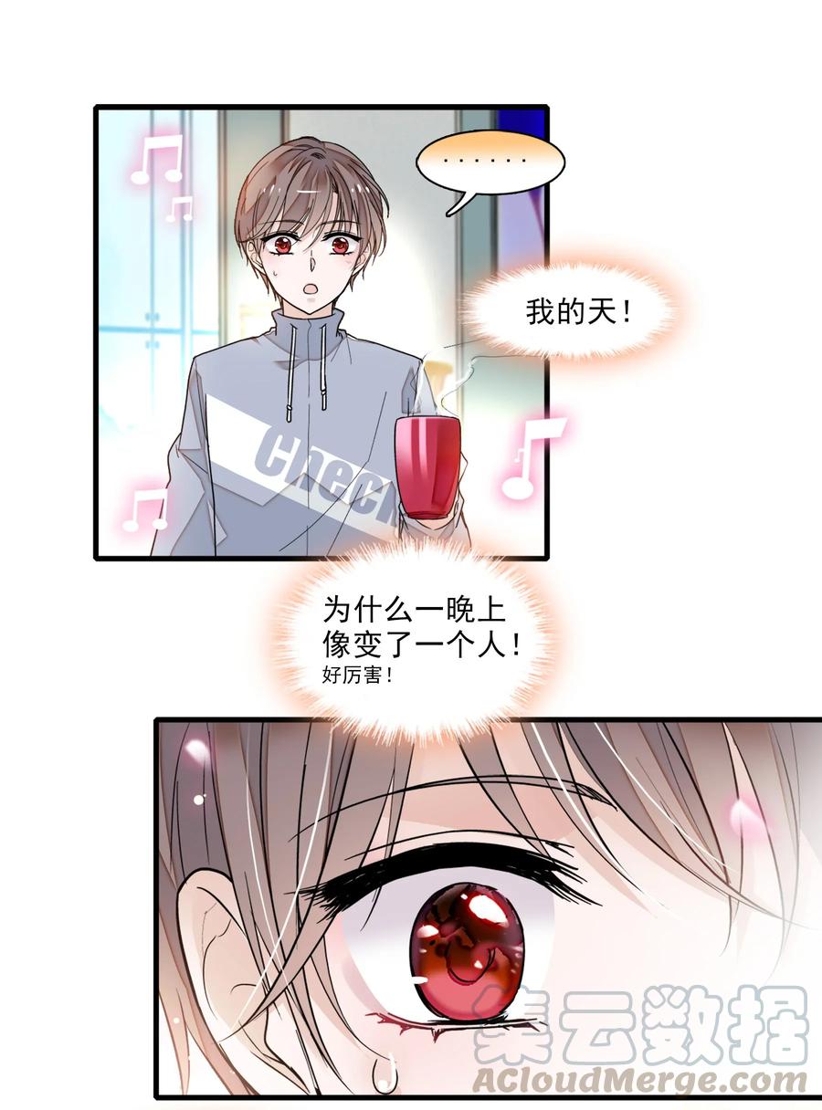 013假的梁有希-我家偶像有点不对劲-客心（第33张）