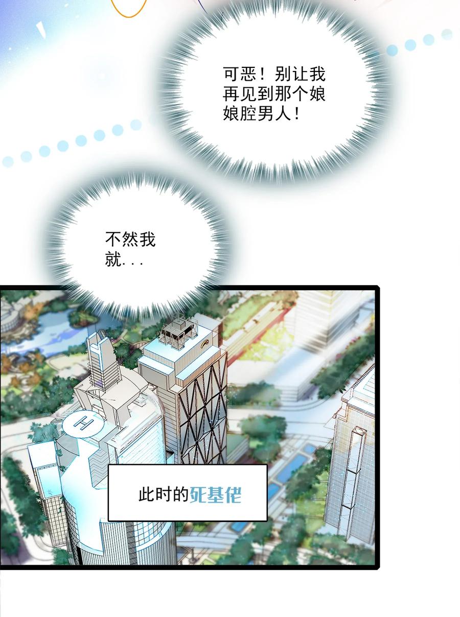 013假的梁有希-我家偶像有点不对劲-客心（第10张）
