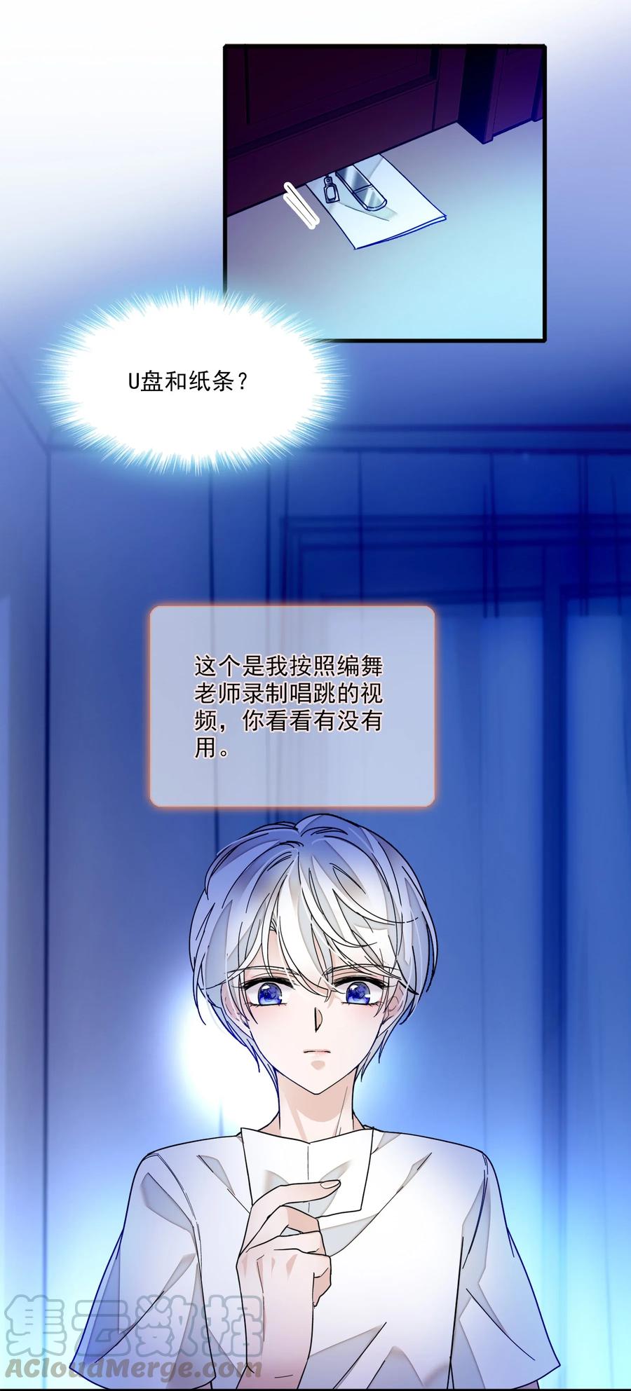 013假的梁有希-我家偶像有点不对劲-客心（第25张）