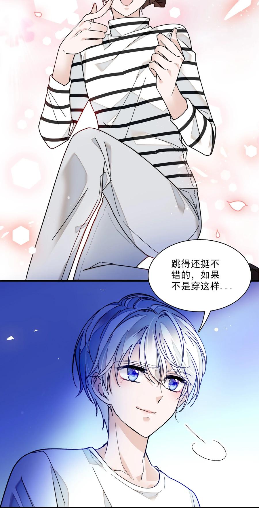 013假的梁有希-我家偶像有点不对劲-客心（第28张）