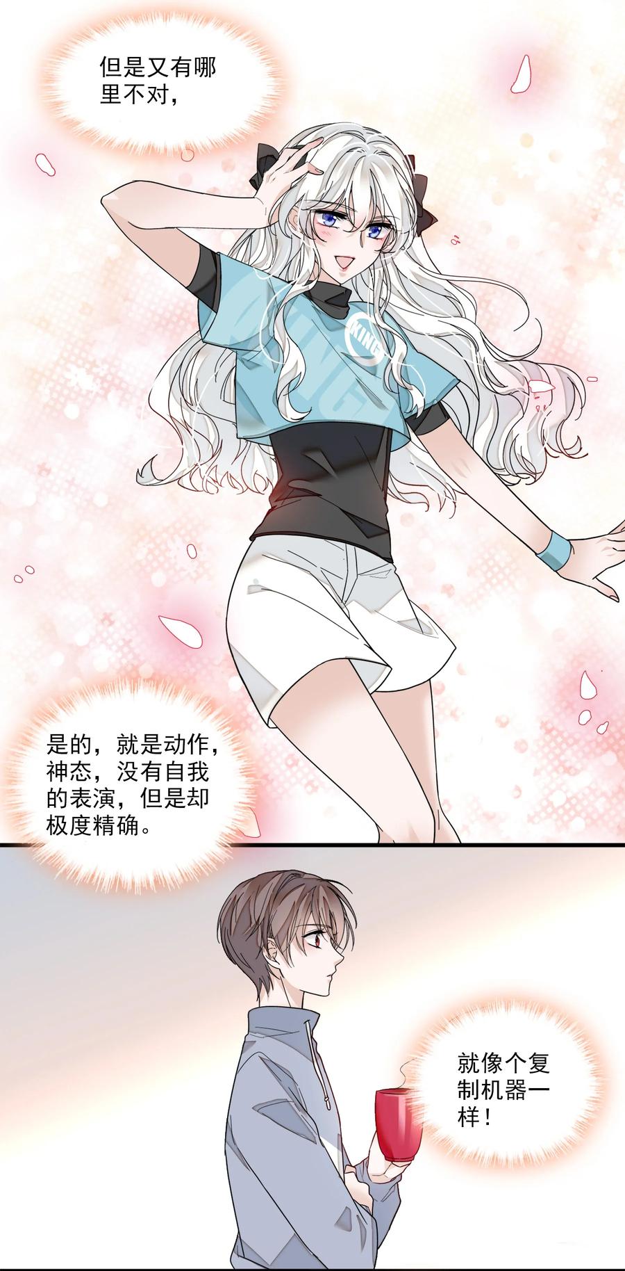 013假的梁有希-我家偶像有点不对劲-客心（第34张）