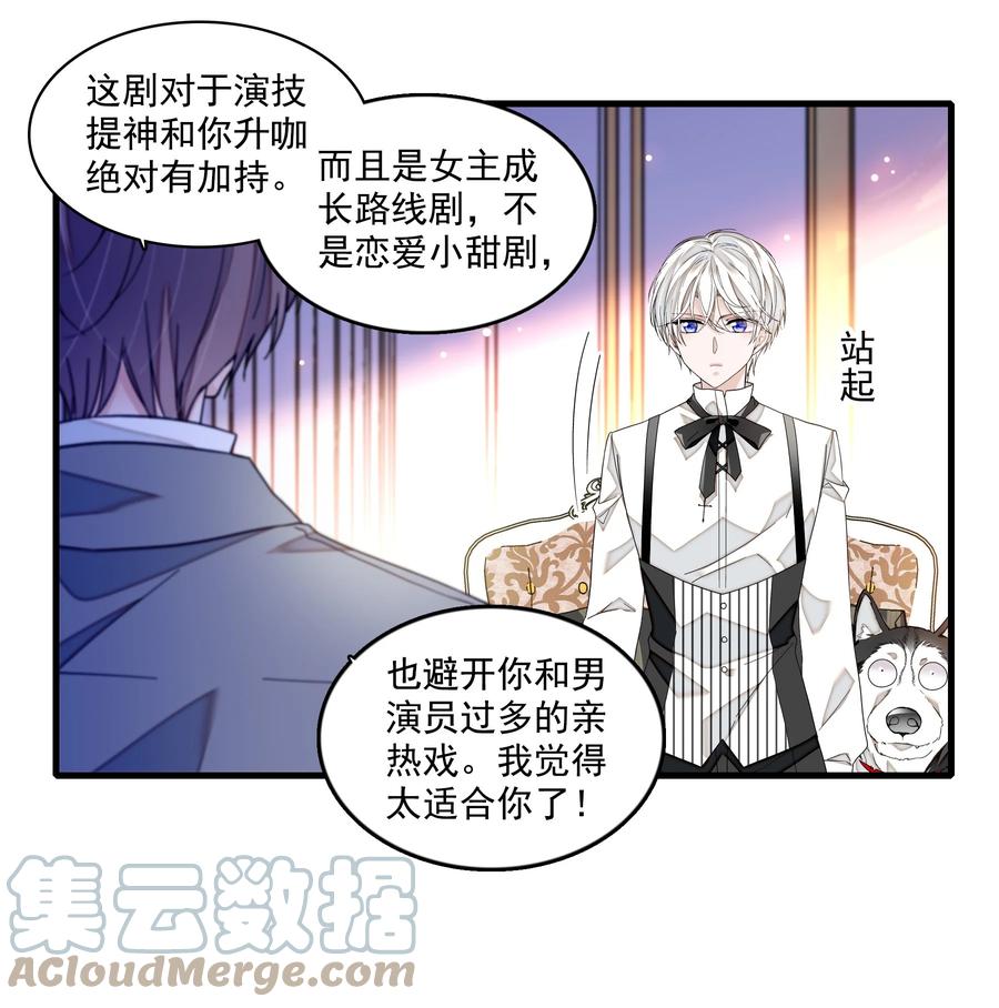 136成年了哦-我家偶像有点不对劲-客心（第11张）