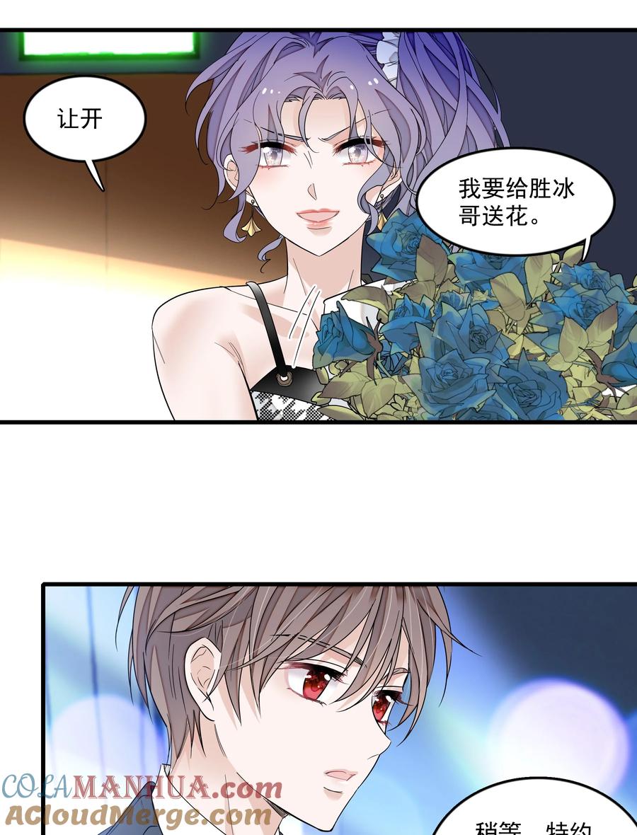 143给有希的代言-我家偶像有点不对劲-客心（第7张）
