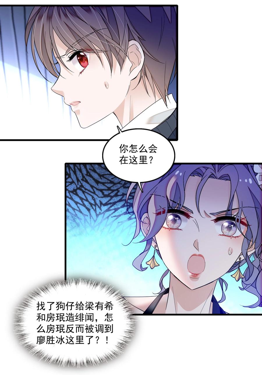 143给有希的代言-我家偶像有点不对劲-客心（第4张）
