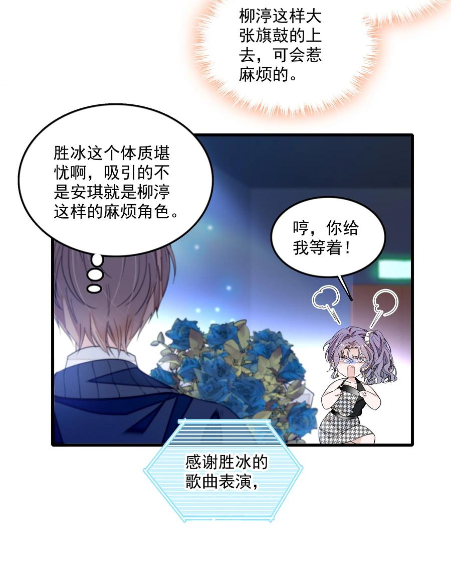 143给有希的代言-我家偶像有点不对劲-客心（第10张）