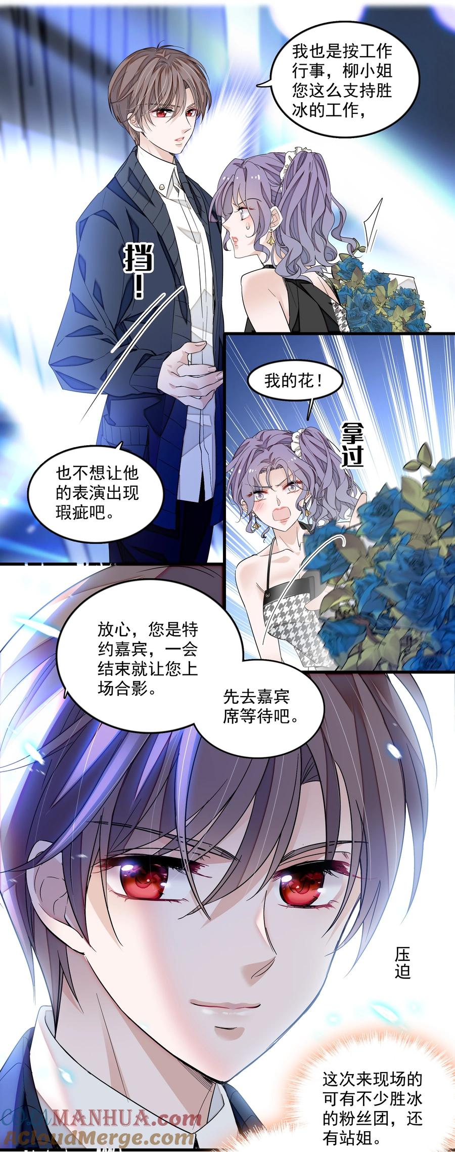 143给有希的代言-我家偶像有点不对劲-客心（第9张）