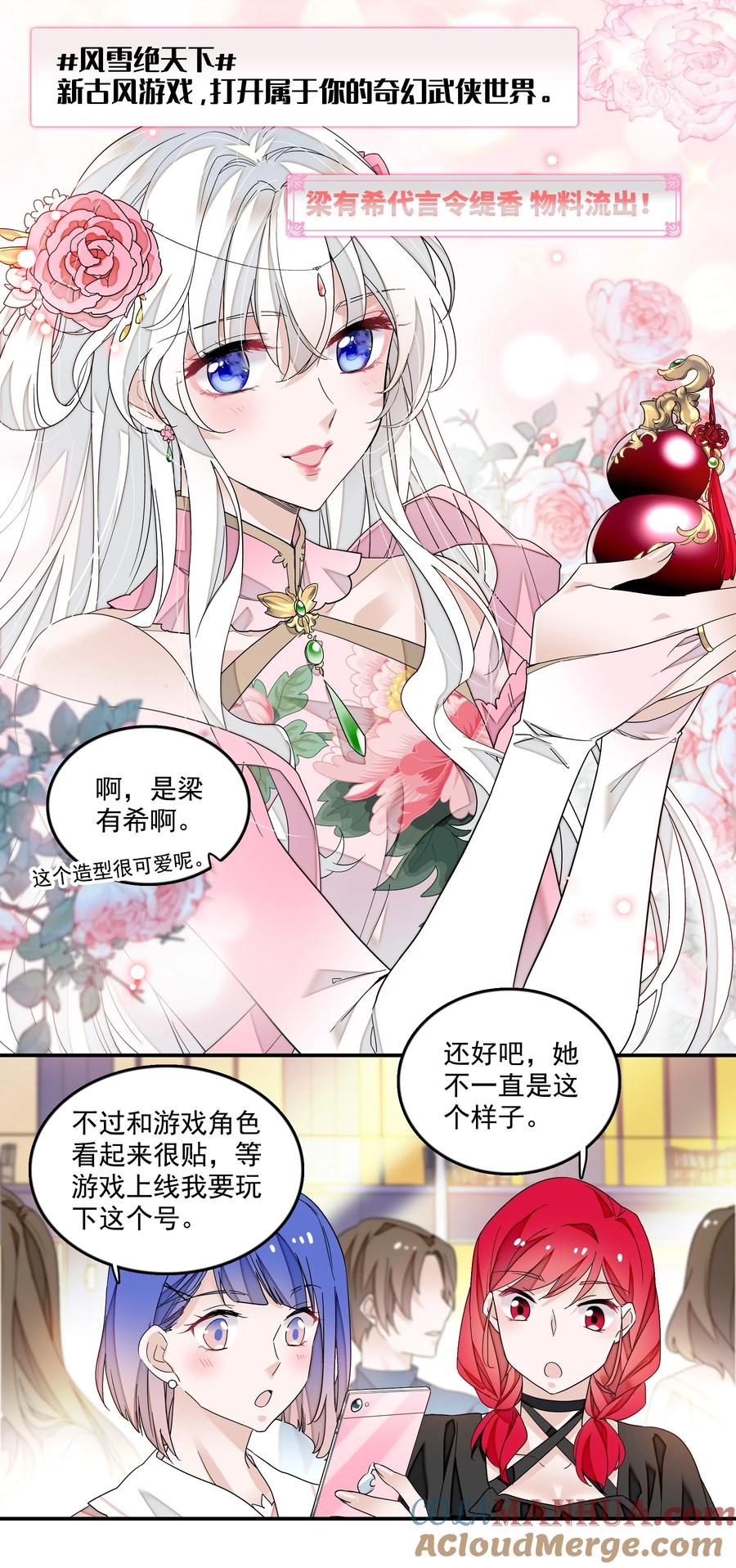 144营销和危机-我家偶像有点不对劲-客心（第3张）