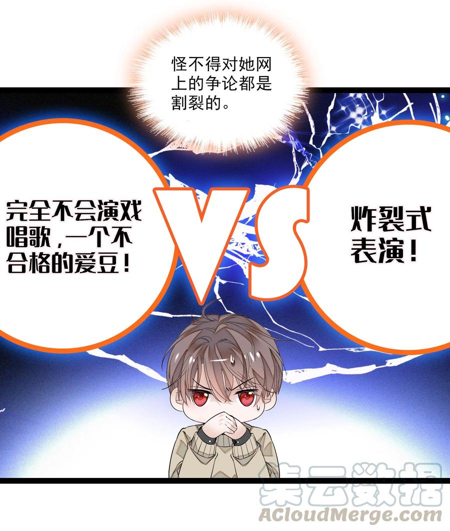 014房珉的吸烟装-我家偶像有点不对劲-客心（第9张）