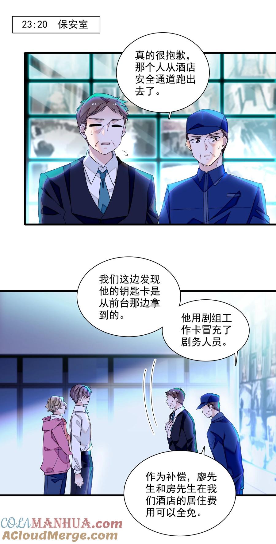 146我不是GAY啦！-我家偶像有点不对劲-客心（第3张）