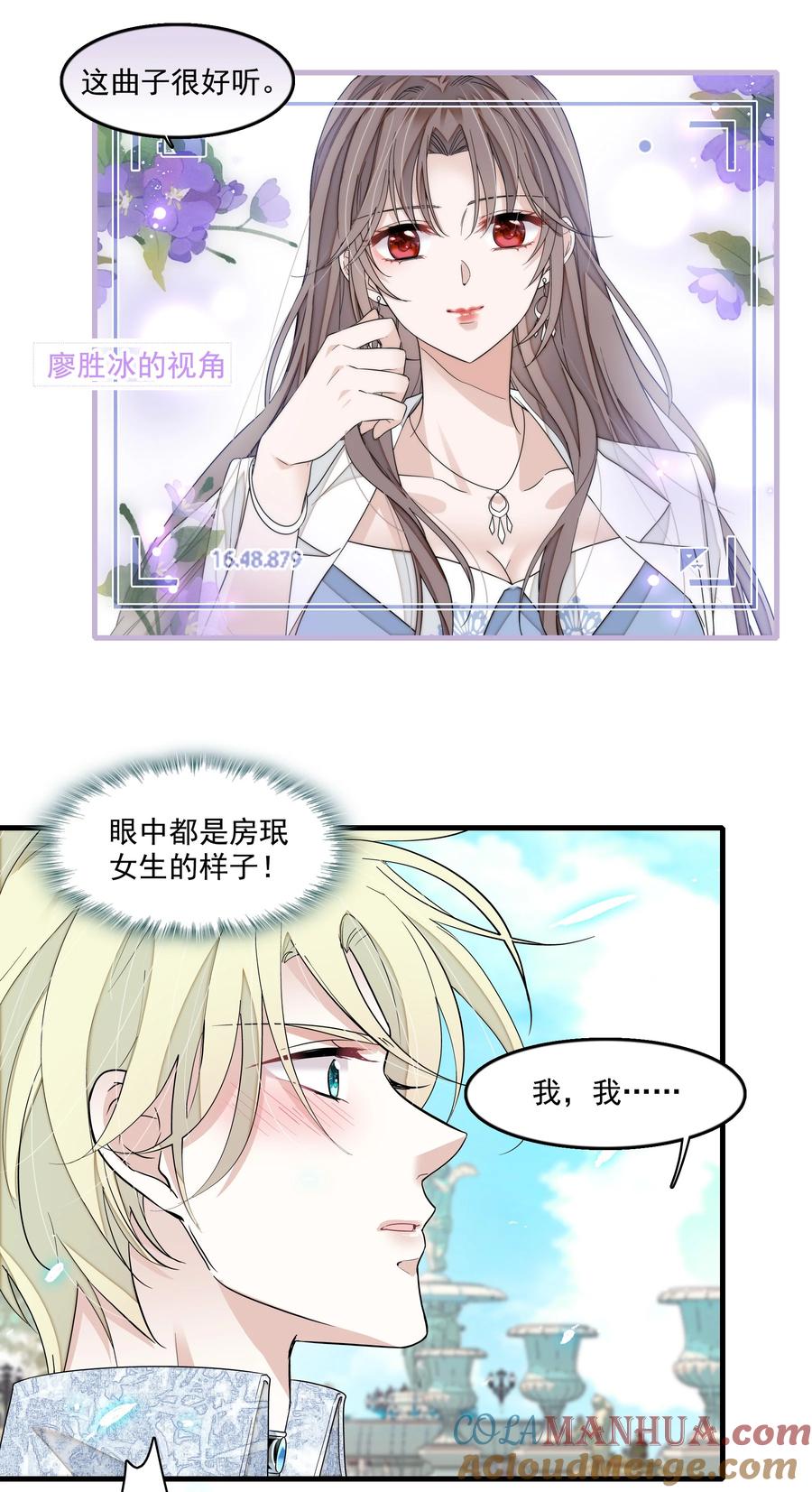 148表白-我家偶像有点不对劲-客心（第3张）