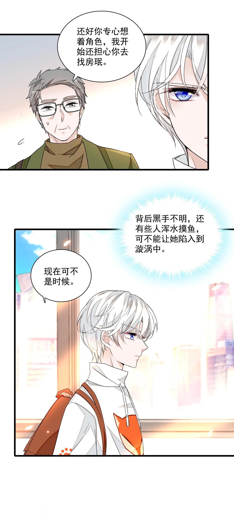 149咖位-我家偶像有点不对劲-客心（第10张）